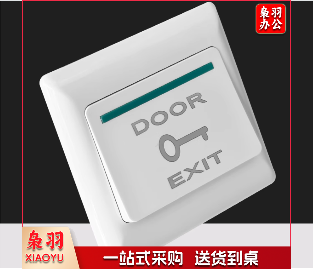 开关按钮密码锁门铃门禁开门按钮玻璃感应门禁开门按钮