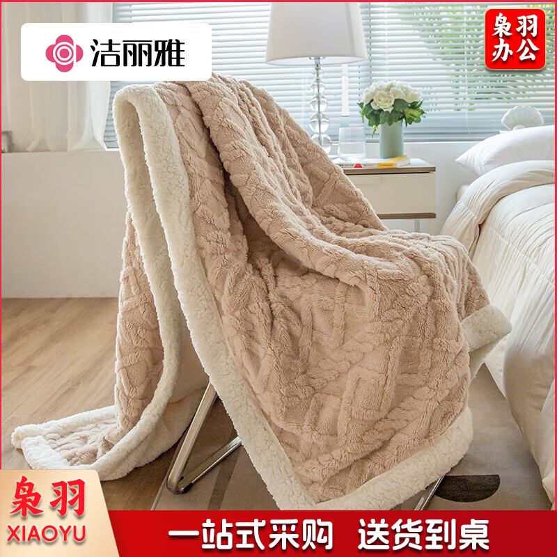 洁丽雅(Grace)塔芙绒毛毯加厚 双面暖绒盖毯宿舍毯子披肩沙发毯午睡毯办公室午休毯 卡其 150*200cm