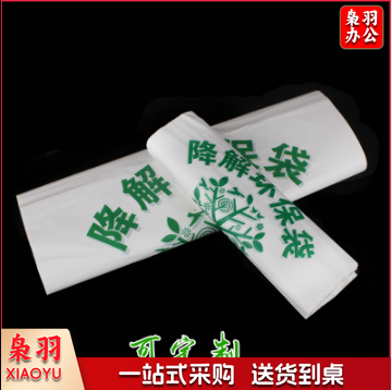 巨联(JULIAN) 32*50cm 环保可降解塑料袋 加厚 背心购物袋 100个/卷 规格：卷