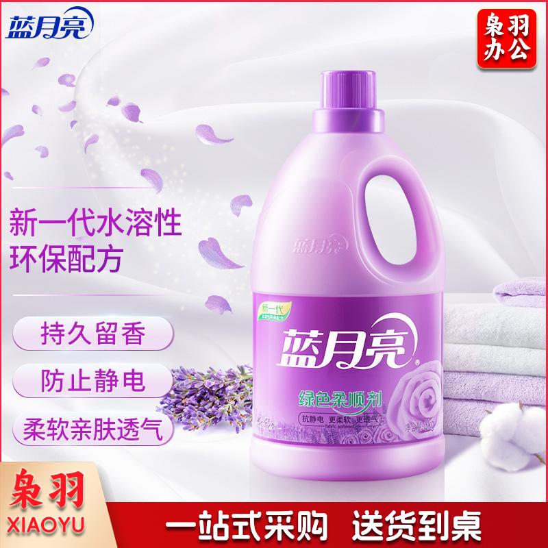 蓝月亮柔顺剂衣物护理剂    (薰衣草香)3kg*4瓶婴儿衣物可用薰衣草香柔顺剂