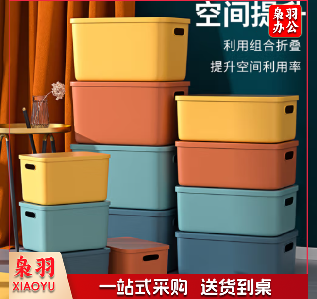 桌面收纳盒收纳筐办公桌收纳  8L