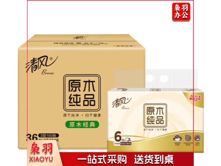 清风纸巾抽纸  原木纯品家庭装实惠装面巾纸卫生餐巾纸抽 6包/提