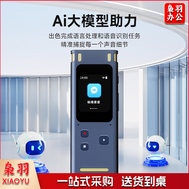 纽曼智能录音笔M3 Pro 32G 四麦克360°拾音 实时录音本机转写 中英文翻译 触控屏WIFI 专业高清降噪