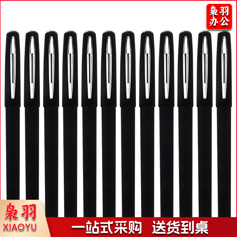 宝克 PC1888 中性笔 0.7mm黑色 12支/盒