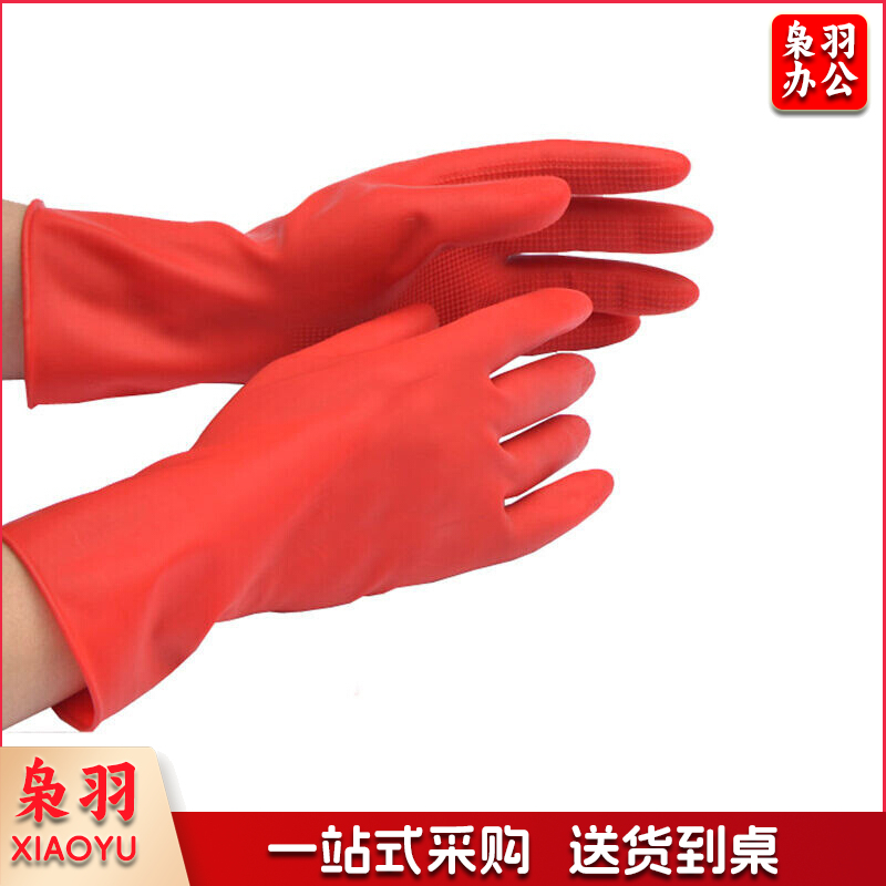 乳胶光里手套 洗衣洗碗手套 家务橡胶手套 清洁胶皮手套(45款 红色乳胶手套) 大号  8671
