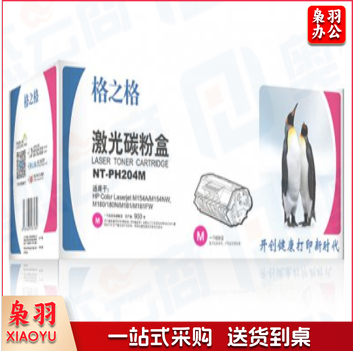 格之格 NT-PH204M CF513A 品红色激光碳粉盒