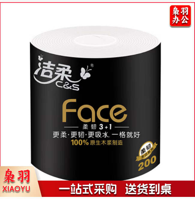 洁柔卷纸 黑Face加厚4层200g卫生纸*10卷