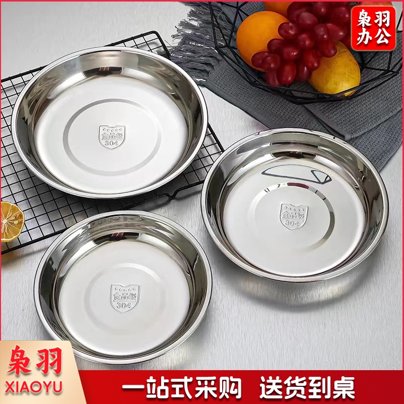 不锈钢水果碟