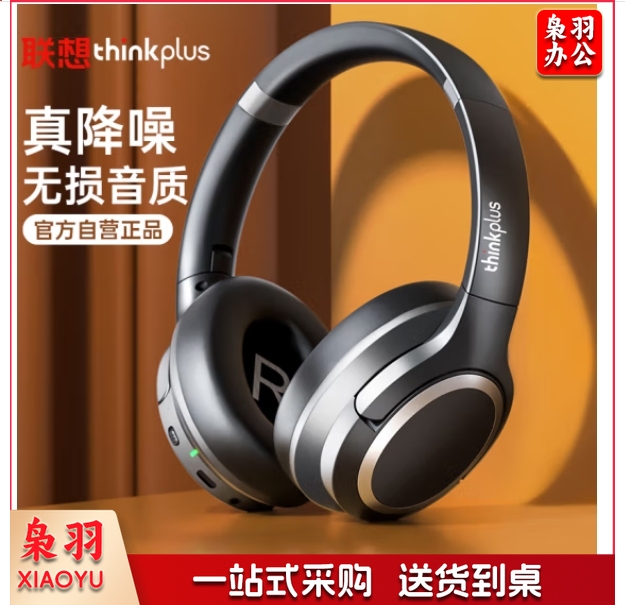 联想(Lenovo)TH40黑灰 头戴式蓝牙耳机 无线主动降噪音乐网课耳机 游戏电竞电脑耳麦 适用于苹果华为小米