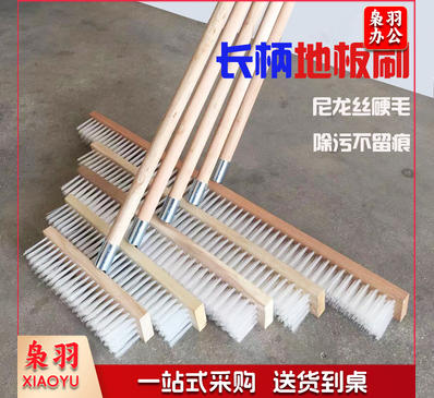 地板刷 净仕：30CM