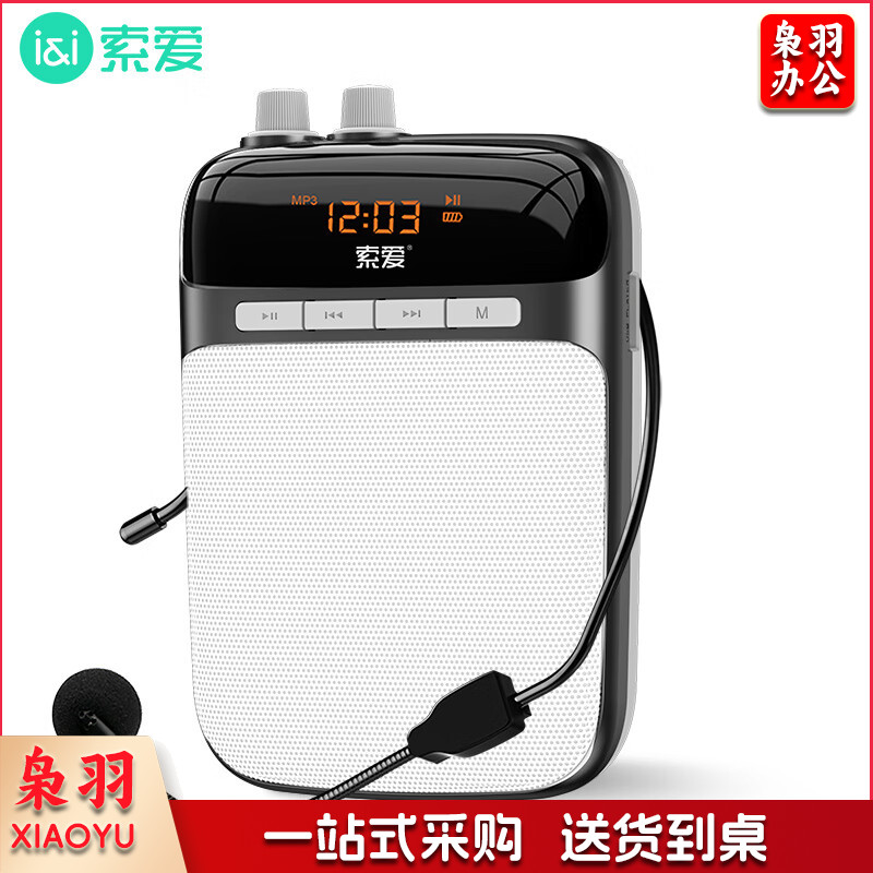 索爱（soaiy） S318 小蜜蜂扩音器教师专用蓝牙音箱小喇叭腰挂麦克风导游插卡便携式喊话器教学讲课 睿智黑