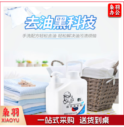 NS-800去油渍5L装干洗店专用去污洗衣液