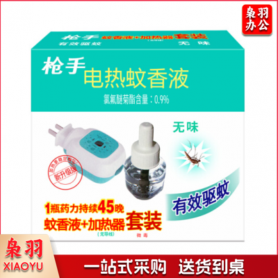 枪手 电热蚊香液1器+1液 驱蚊液蚊不叮电热蚊香液