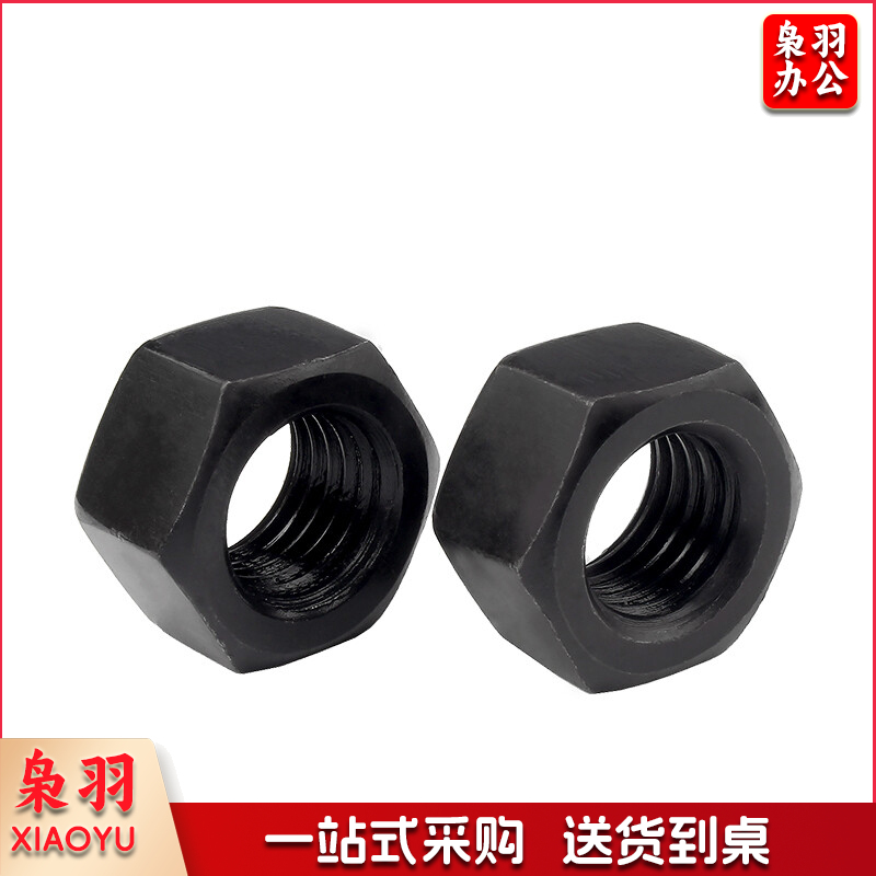高强度六角螺母铁螺丝帽 发黑螺帽 10*150