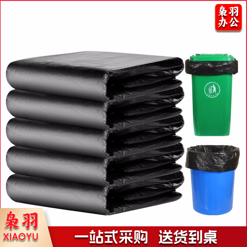 黑色垃圾袋50×60垃圾袋