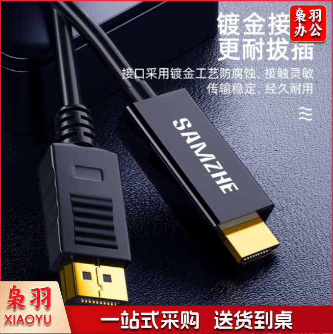 山泽(SAMZHE)DP转HDMI转换线 Displayport转HDMI公对公高清转接线 电脑接电视转换器线 黑色1.8米 ZJX-190