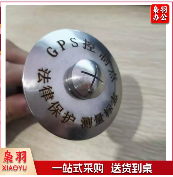沉降观测点钉不锈钢测量控制点标志gps水准点监测点测绘十字测钉