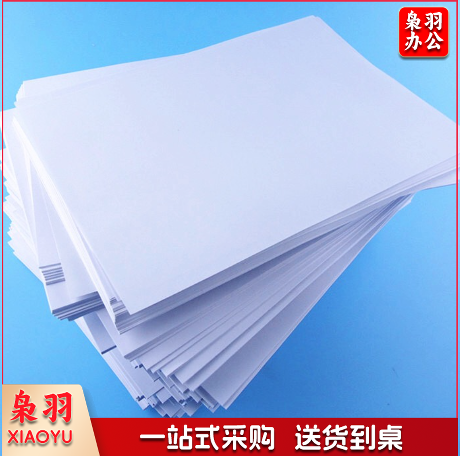 古版纸 8K  8开，65克古版纸 4000张/令