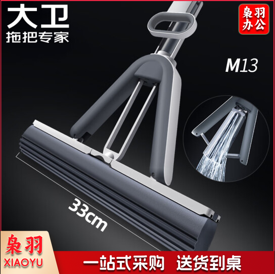大卫对折胶棉拖把一拖净免手洗挤水式吸水海绵懒人家用拖布M13