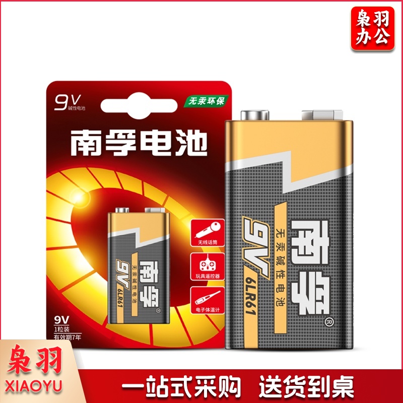 南孚 9V碱性电池