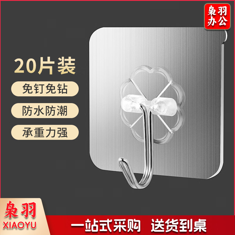 20只装拉丝银挂钩粘钩无痕门后粘钩衣帽厨房浴室衣服挂钩子