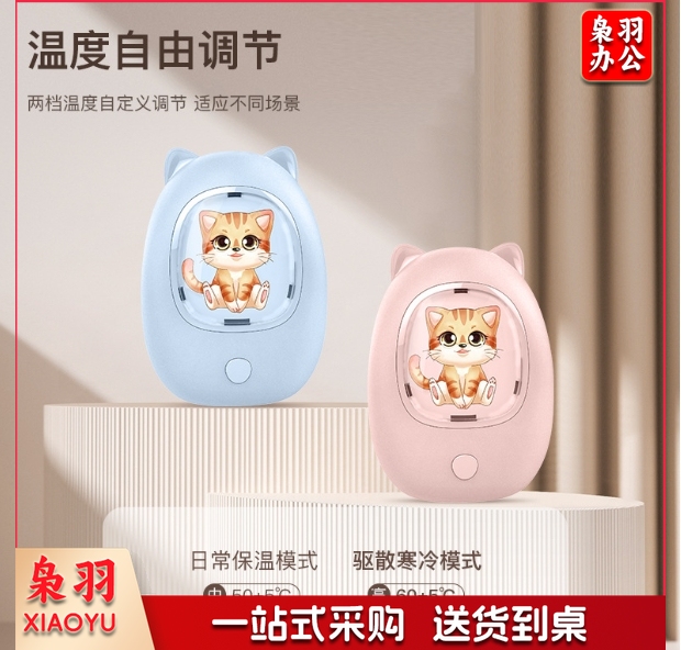 暖手宝充电式防爆冬季暖手神器USB暖宝宝七彩夜灯