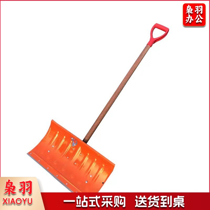 加厚大号家用收粮清粪除雪工具 桔色加钢刃雪铲雪铲推雪铲子锰钢推雪板