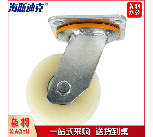 海斯迪克 gnjz-105 白色加厚尼龙轮 工业脚轮 推车轮子 8吋重型 万向