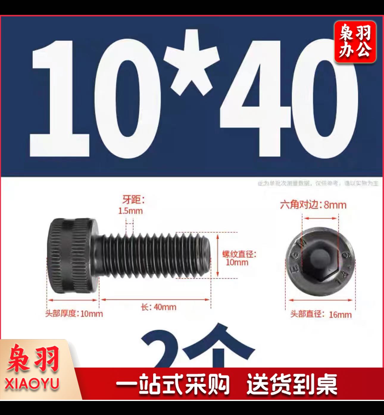 10*40 14.9级高强度杯头内六角螺丝加长螺栓合金钢黑色螺钉
