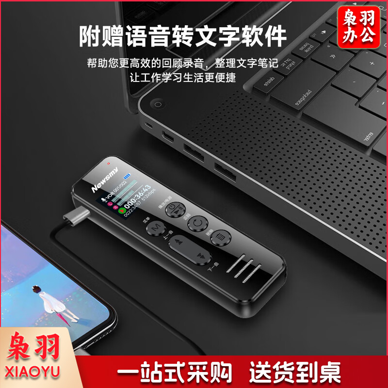 纽曼录音笔 W9 16G 大容量锂电池长时待机 学习培训商务会议 记录留证录音器 黑色