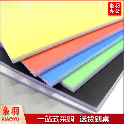 泡沫板彩色KT板(40*60cm)