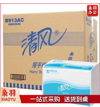 清风B913AC 清风单层三折擦手纸