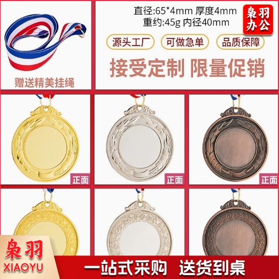 奖牌 金银铜奖牌 运动会奖牌 具体定制内容联系客服