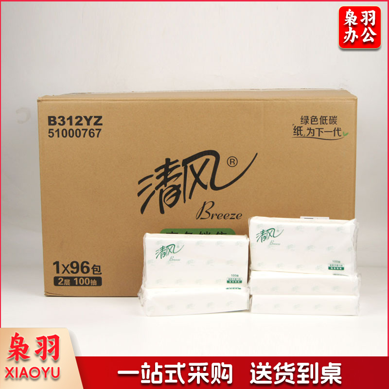 清风 抽纸整箱 加长家用商务大号餐巾纸 100抽/包 96包/箱 B312YZ