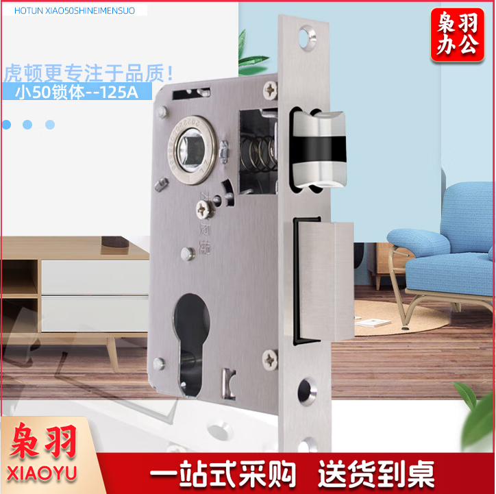 宿舍锁具 35-50MM