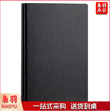 商务办公 笔记本