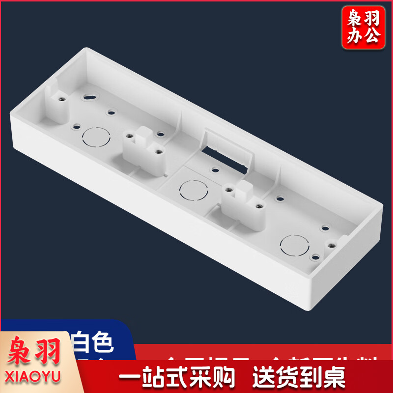 开关底盒118型底盒 十五孔电源底盒