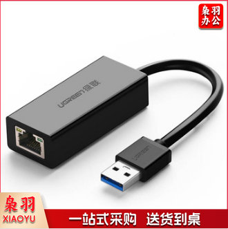 绿联(UGREEN)20256 千兆有线网卡 网口转换器