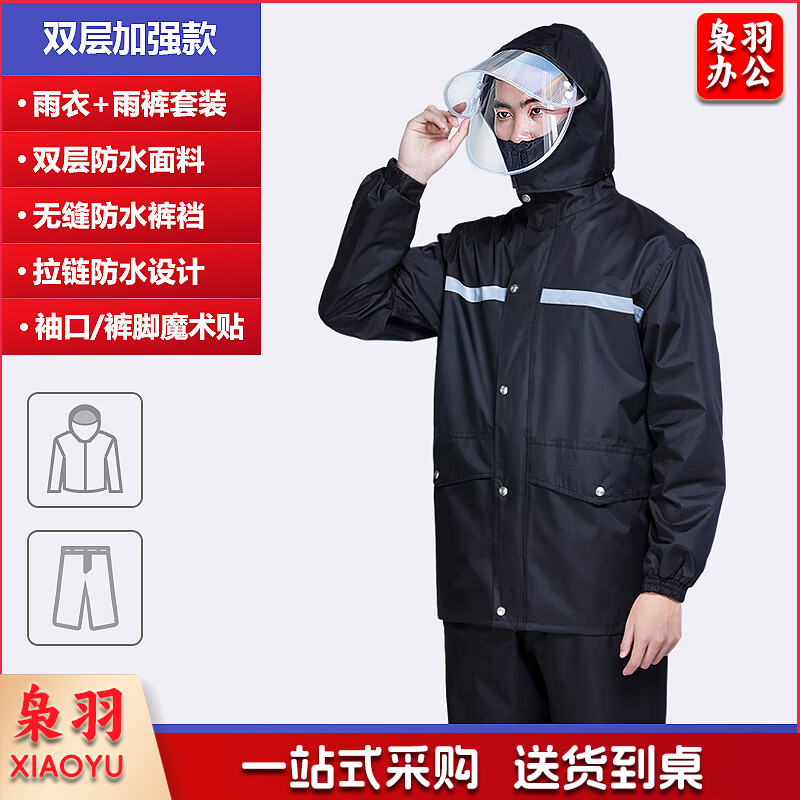 雨衣雨裤套装加厚分体户外骑行成人双层电动摩托车雨衣男女款双帽檐反光防水外卖雨裤
