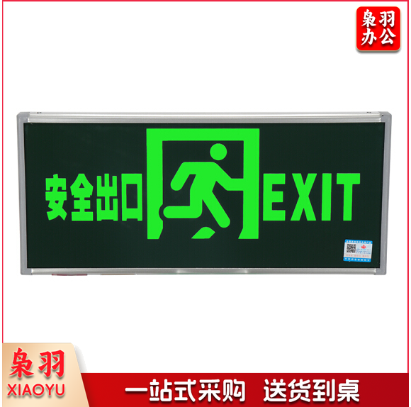 敏华 单向/壁挂 面向左/34*15 疏散指示标志灯安全出口新国标应急灯