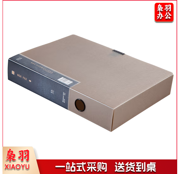 齐心(Comix) MC-55 美石PP档案盒 A4 55MM 土豪金 (单位：个)