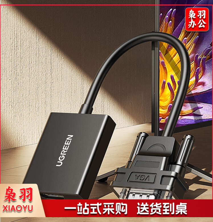 绿联(UGREEN) 转换器