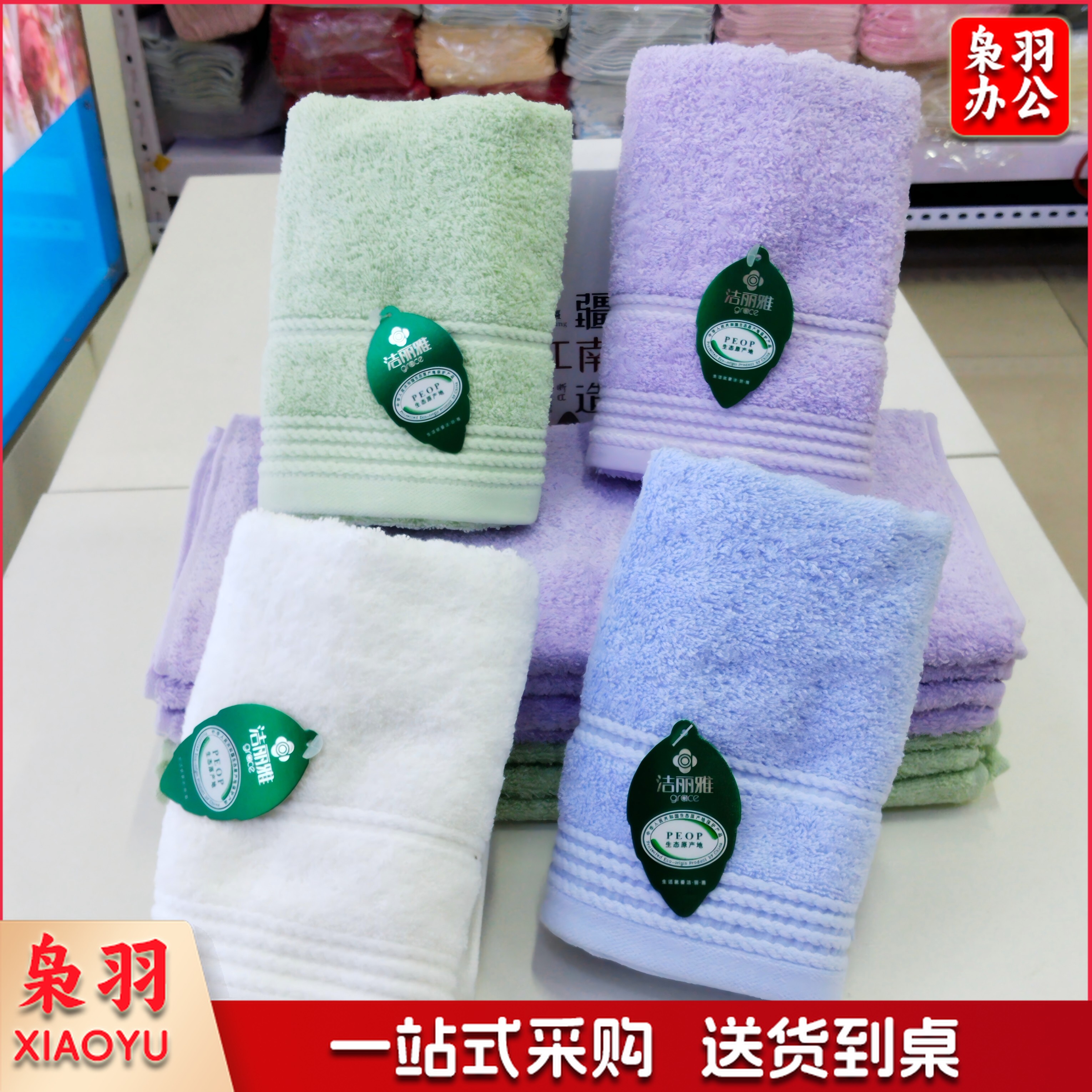 毛巾 洁丽雅毛巾 全棉毛巾