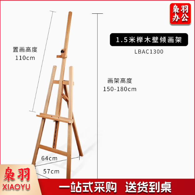 木画架可升降拉环美术生专用写生素描工具木质学生家专业