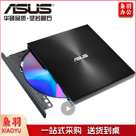 华硕(ASUS) 8倍速 外置DVD刻录机 移动光驱 支持USBType-C接口 (兼容苹果系统SDRW-08U9M-U)-黑色