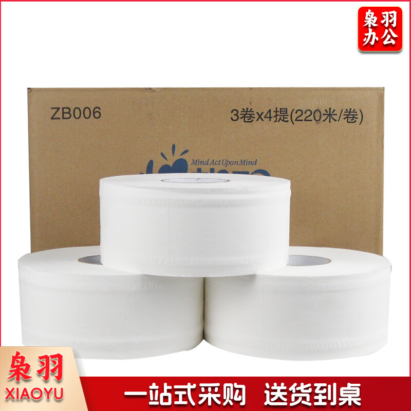 心相印（Mind Act Upon Mind） ZB006 大盘纸 商用大卷双层220米整箱12卷销售 商场酒店办公区卫生纸