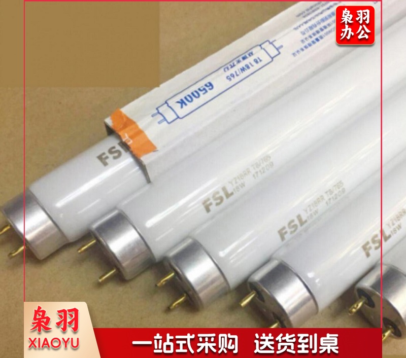 佛山(FSL) 18W  0.6米荧光灯管