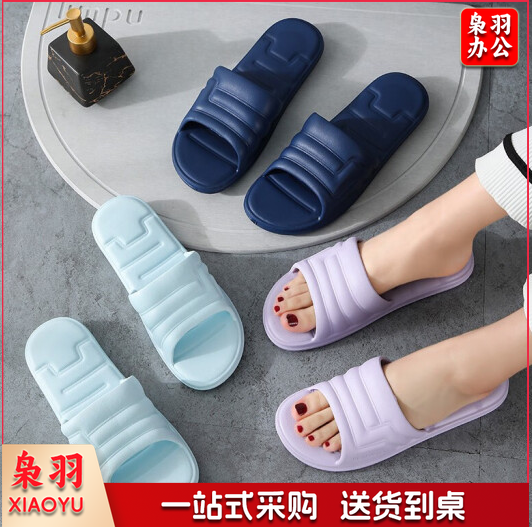 男女软厚底休闲浴室简约 拖鞋