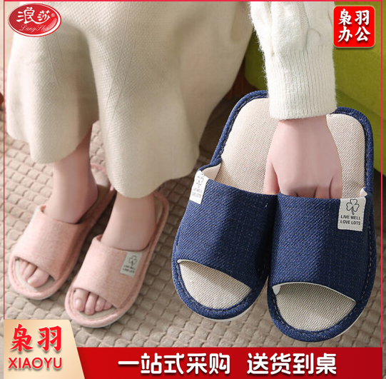 拖鞋 亚麻拖鞋 四季可穿