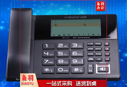 中诺(CHINO-E)S035录电话机自动/手动录音留言功能密码保护家用办公座机 黑色